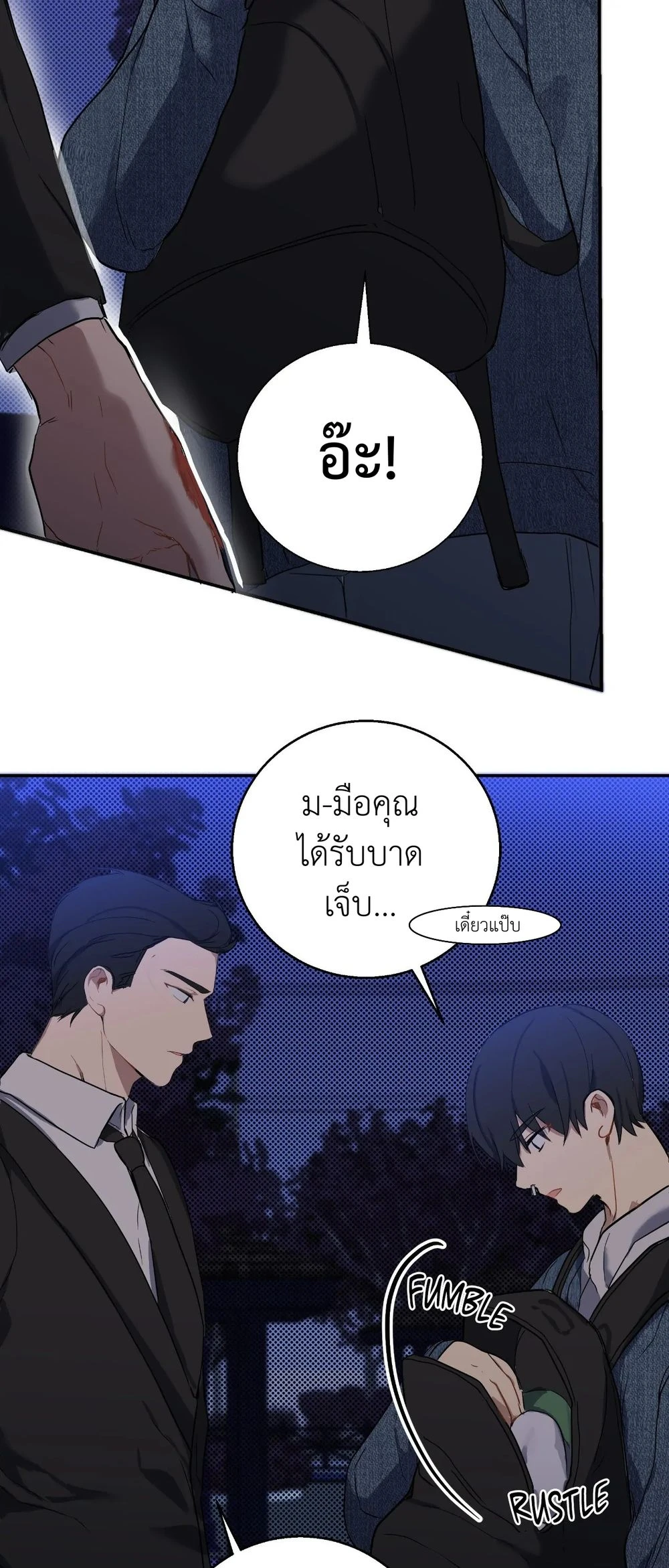 A Gloomy Delusion 3 (39)