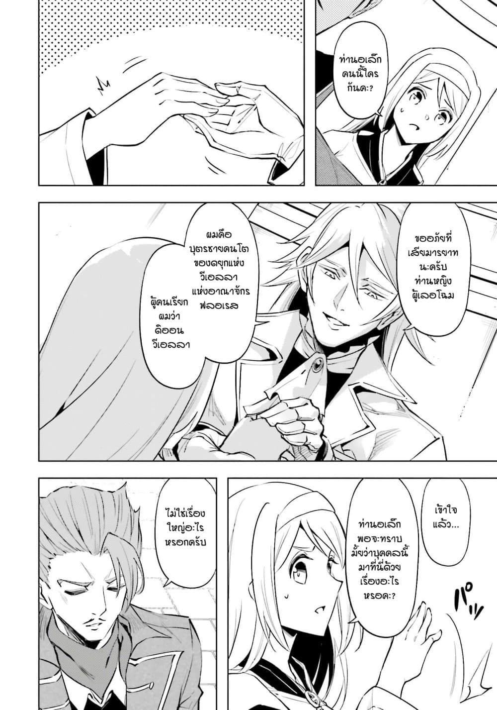 Tono no Kanri o Shite Miyou 79 45