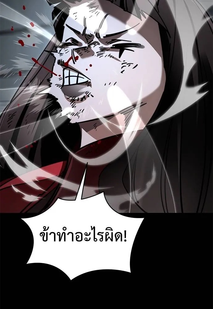 Reincarnation Path of The Underworld King 70 064