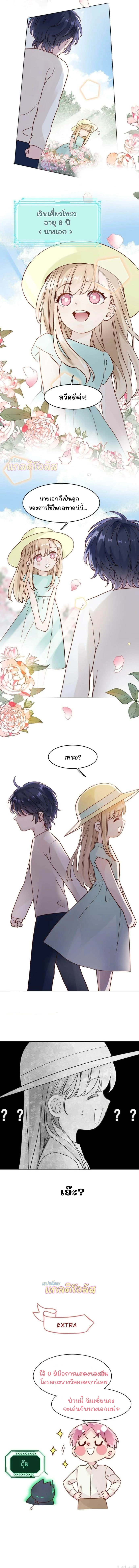 ปฏิบัติการกู้ชีวิตฉบับวายร้าย 3 (7)