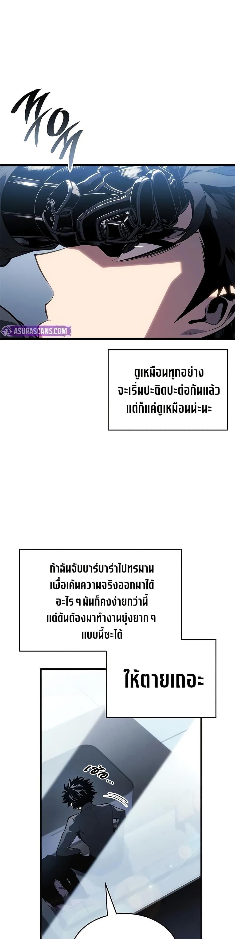 Bad Born Blood 24 (13)