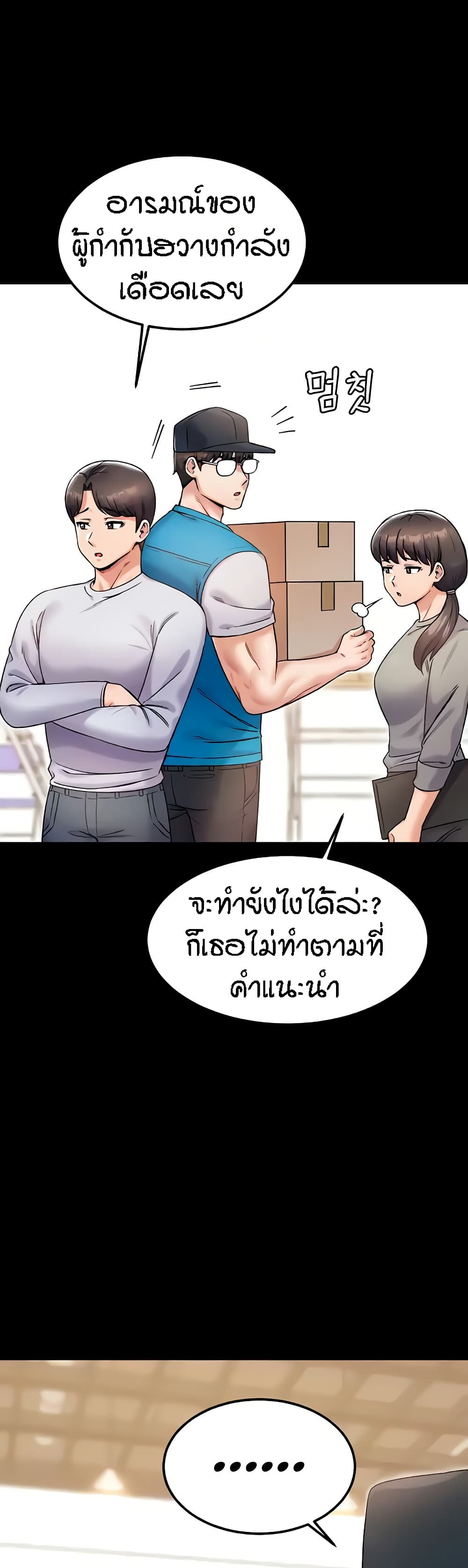 Kangcheol's Bosses 24 08