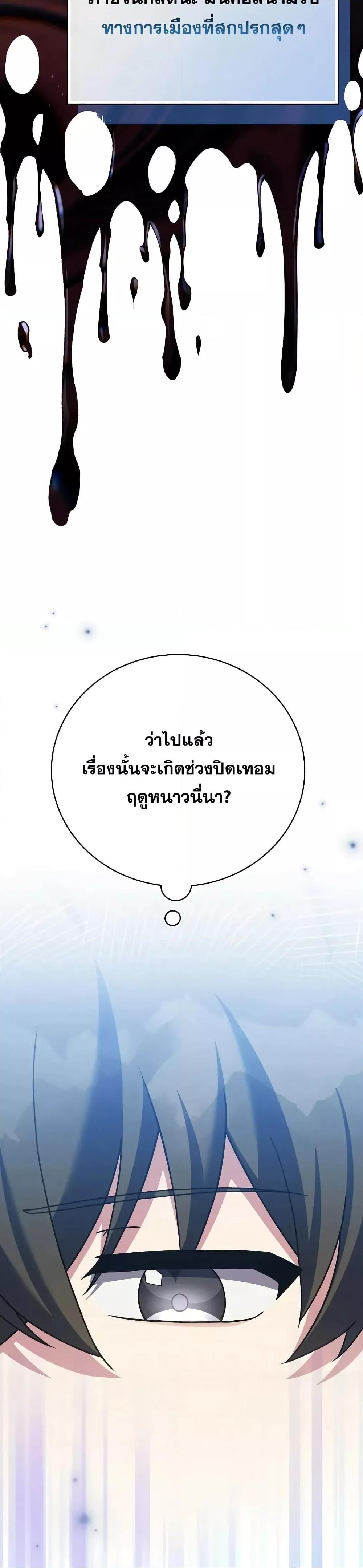 The Novel’s Extra (Remake) 123 (11)