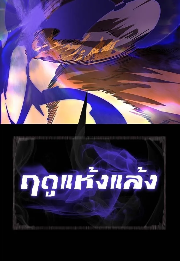 Reincarnation Path of The Underworld King 65 143