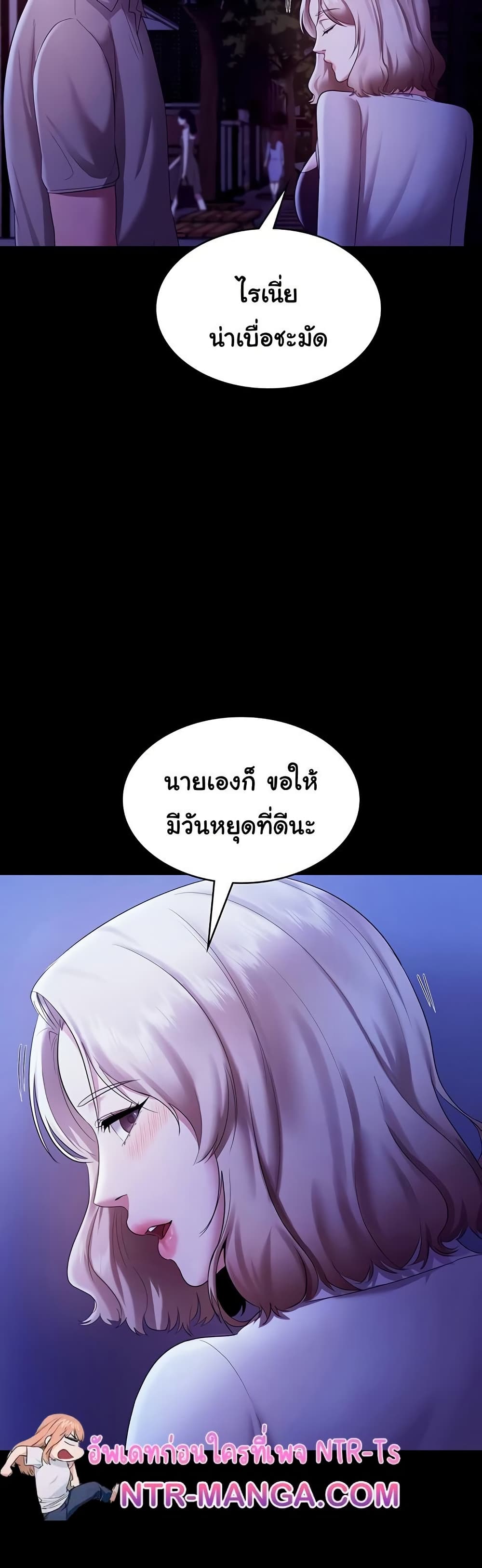 The Chairman’s Wife 29 39
