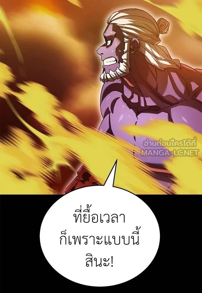 Reincarnation Path of The Underworld King 76 108