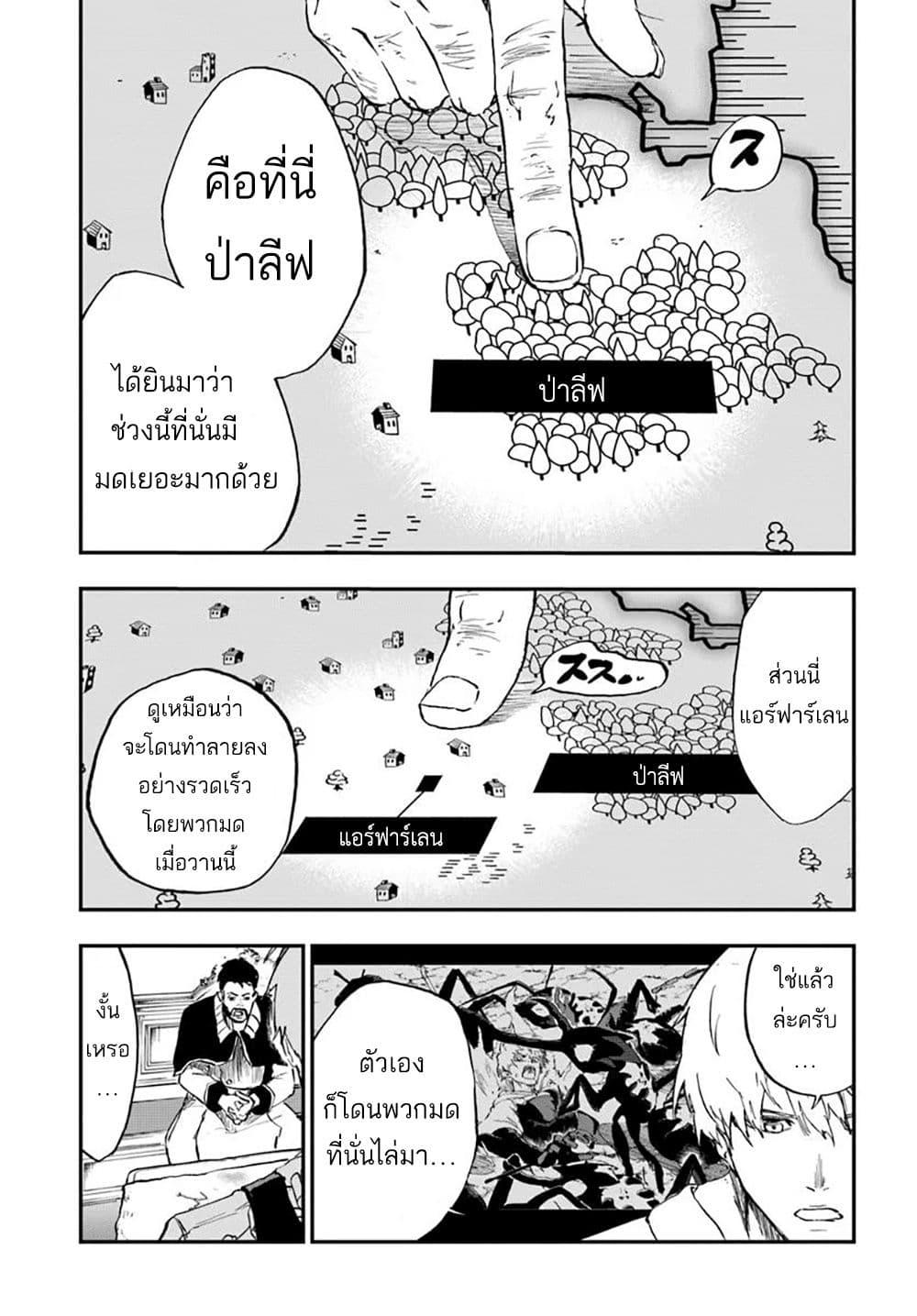 Ougon no Keikenchi 14 11