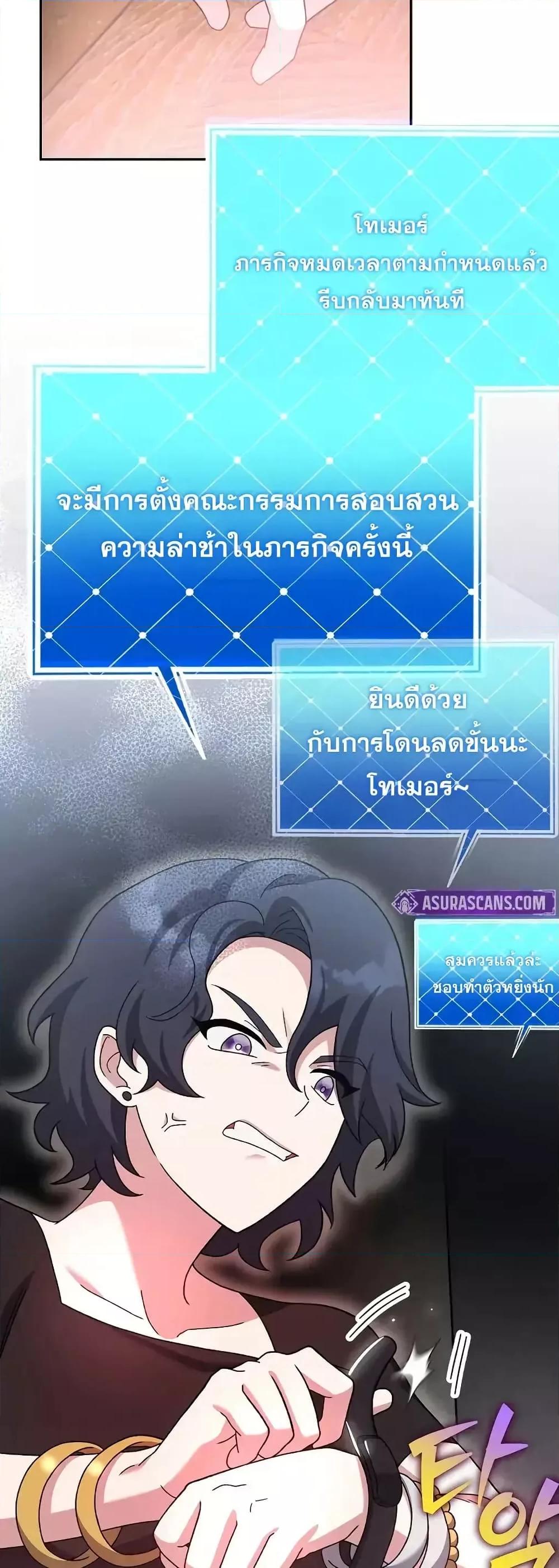 The Novel’s Extra (Remake) 122 (76)
