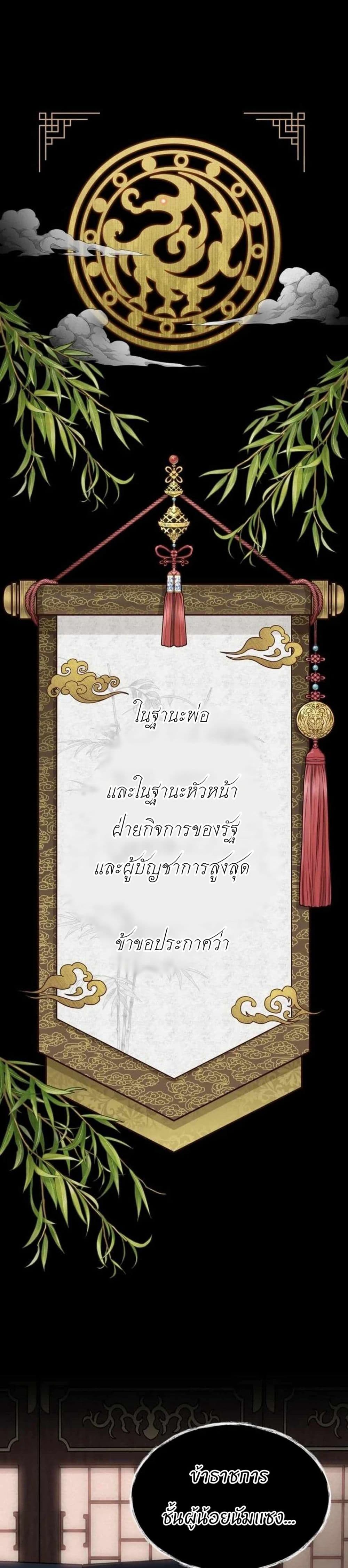 Record of a New Goguryeo 2 20