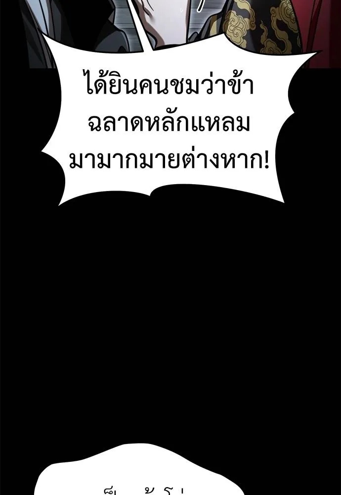 Reincarnation Path of The Underworld King 70 025