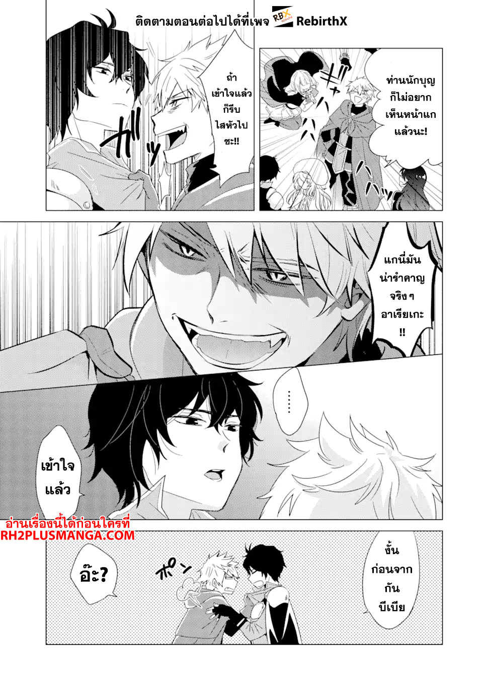 Yuusha Party wo Tsuihou 1 (11)