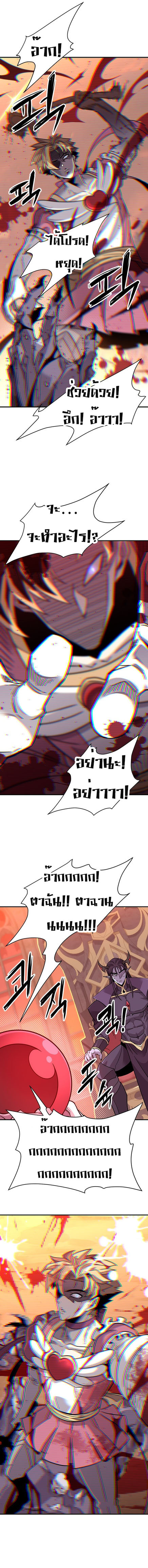 What a Bountiful Harvest, Demon Lord! 1 (20)