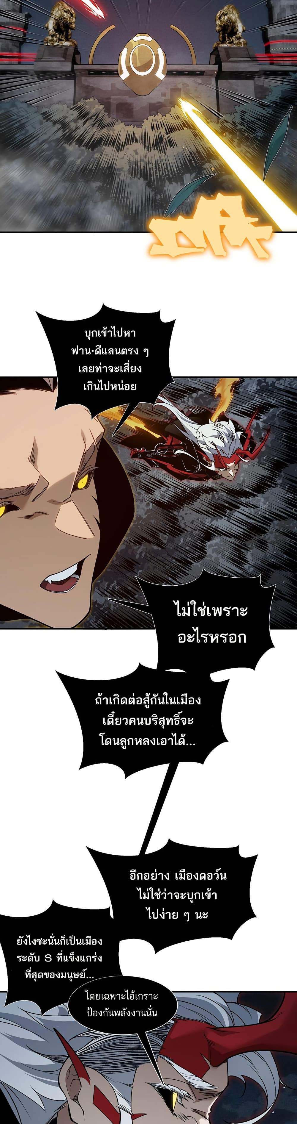 Demonic Evolution 98 02