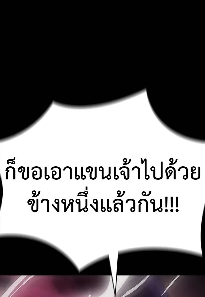 Reincarnation Path of The Underworld King 64 019