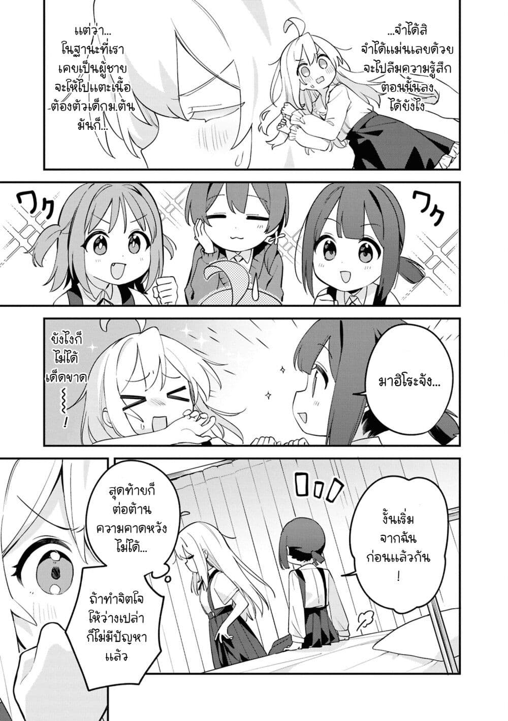 Onii chan wa Oshimai! Koushiki Anthology Comic 70 (9)