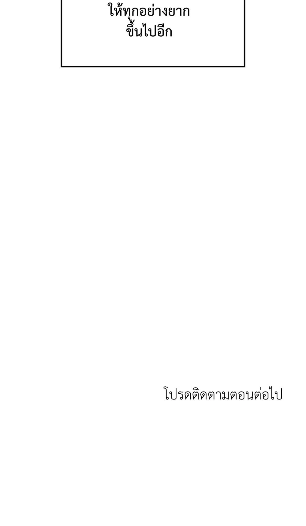 A Gloomy Delusion 1 (50)