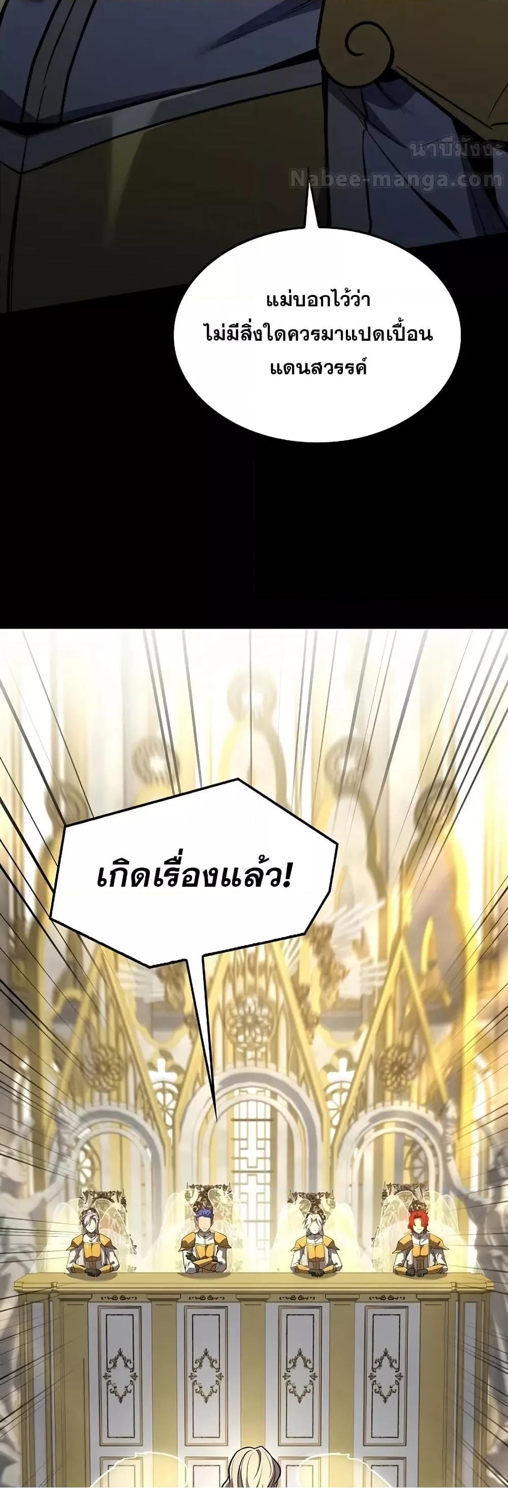 Return of the Legendary Spear Knight 167 (64)