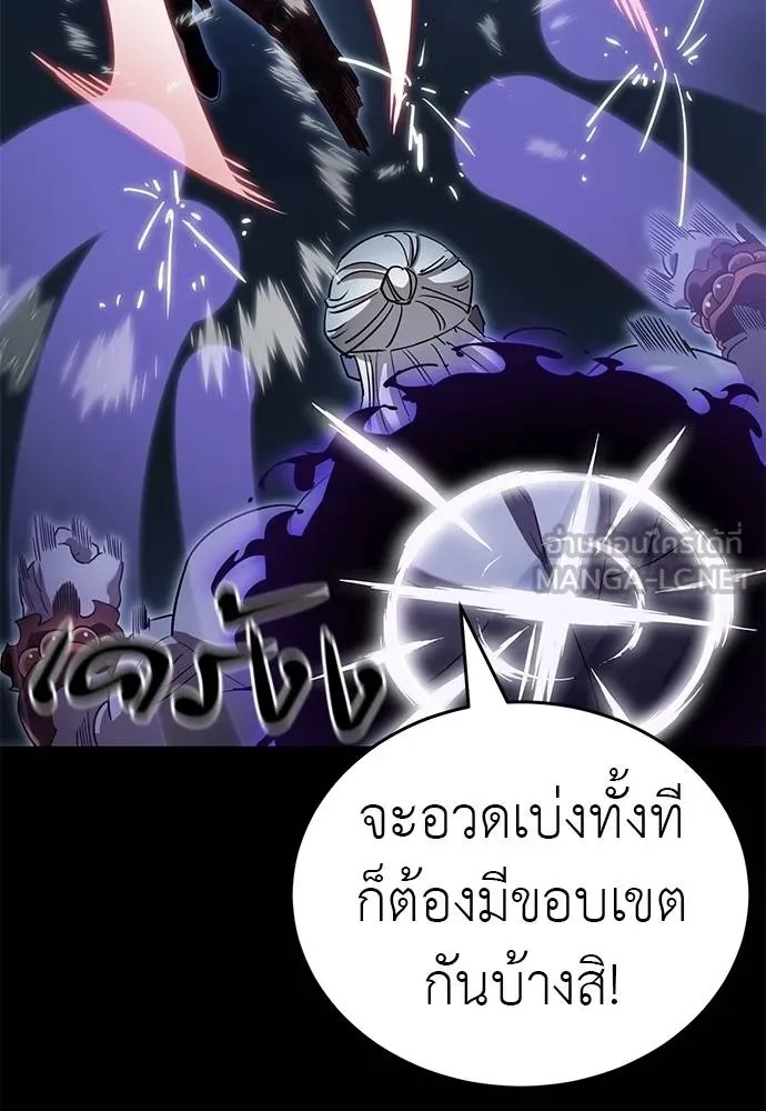 Reincarnation Path of The Underworld King 75 129