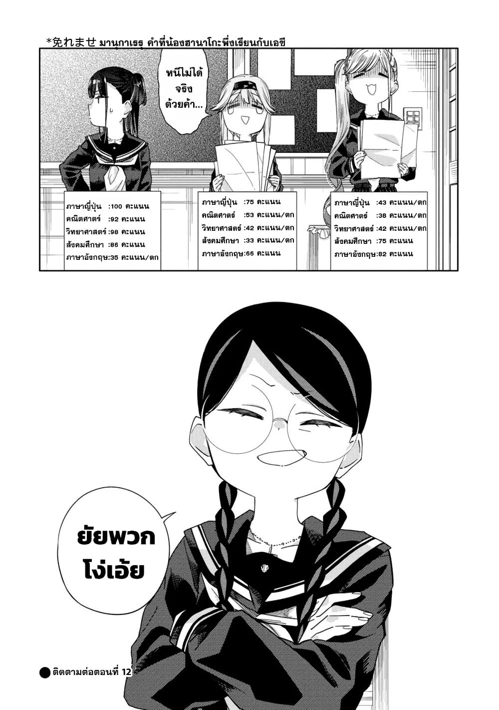 Mashou no Otome no Yakumawari 11.2 (13)