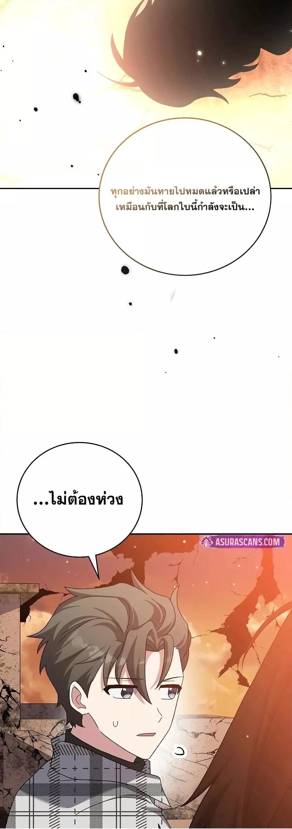 The Novel’s Extra (Remake) 119 (76)