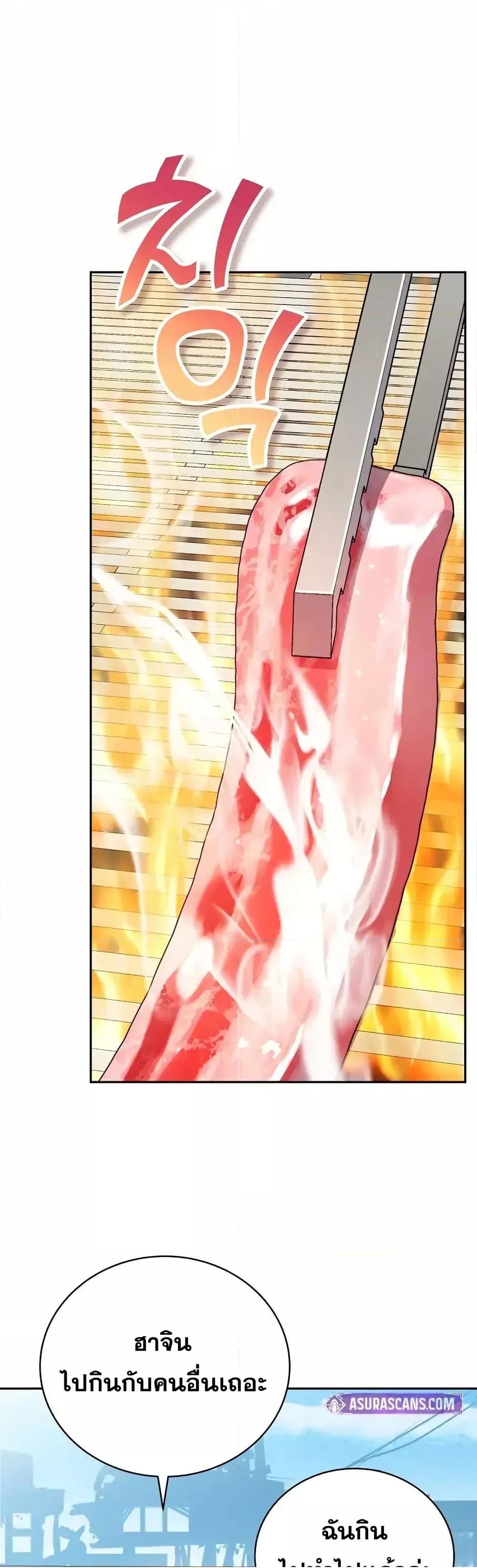 The Novel’s Extra (Remake) 118 (8)