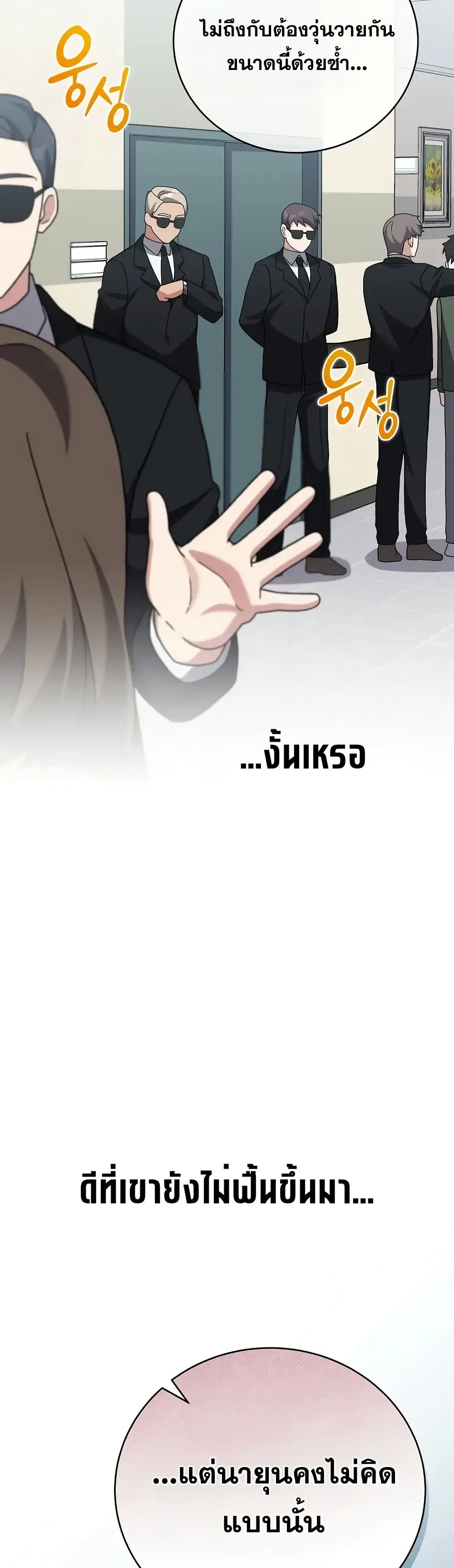 The Novel’s Extra (Remake) 121 (24)