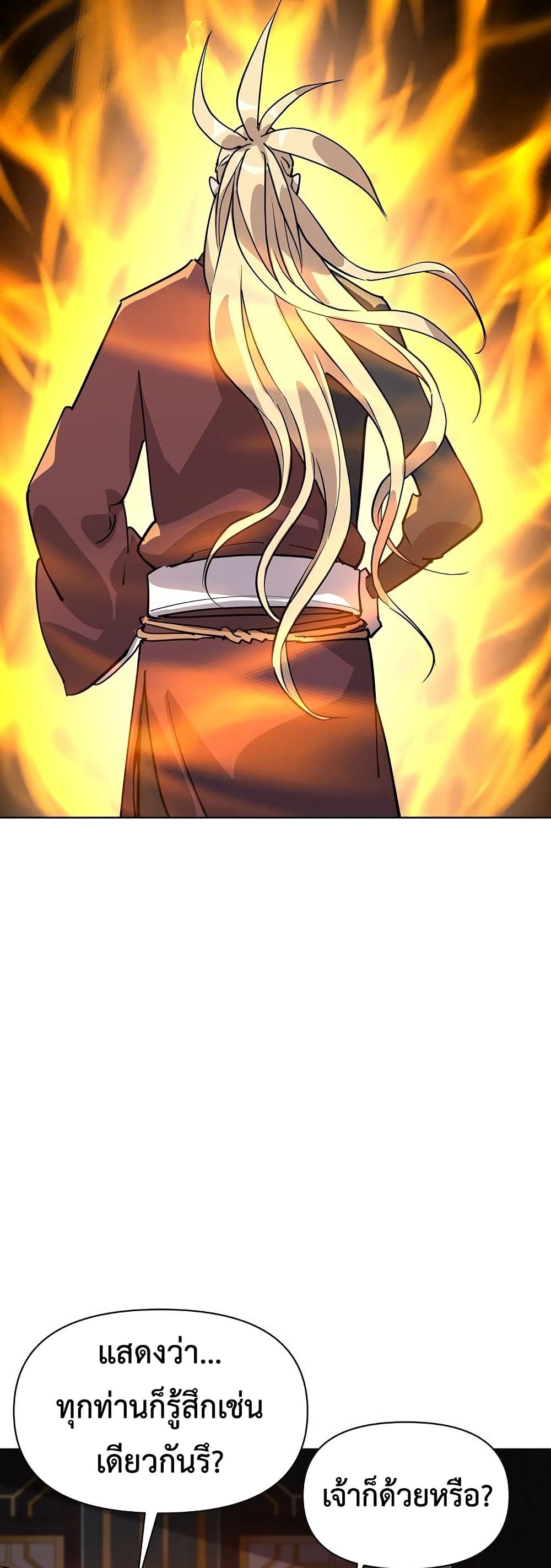 The Great Sage of the Namgung Clan (TGS) 6 10