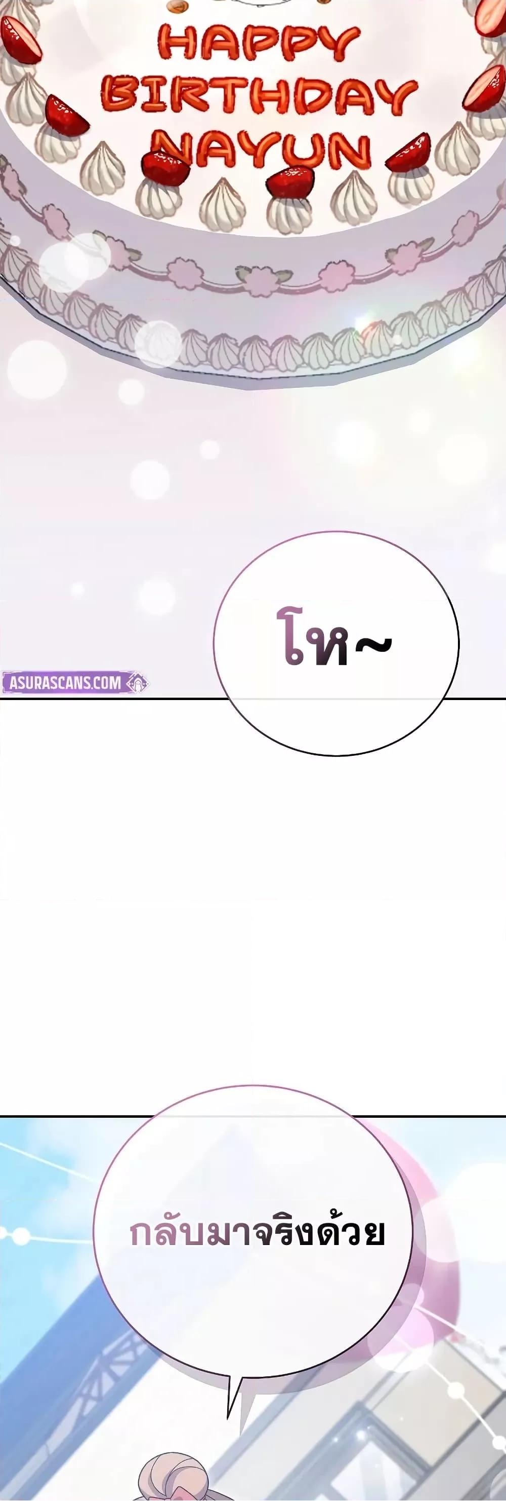 The Novel’s Extra (Remake) 120 (22)