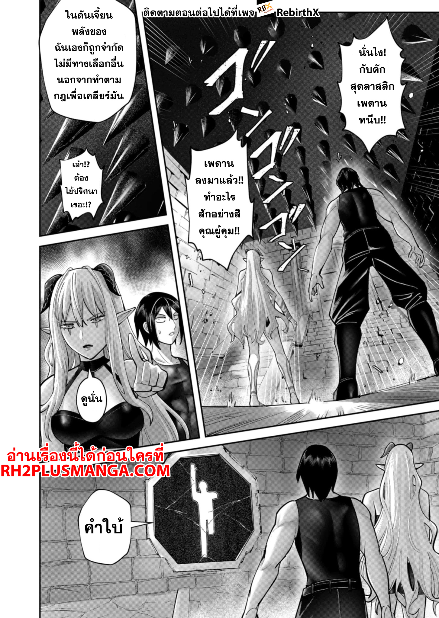 Kichiku Eiyuu 83 12