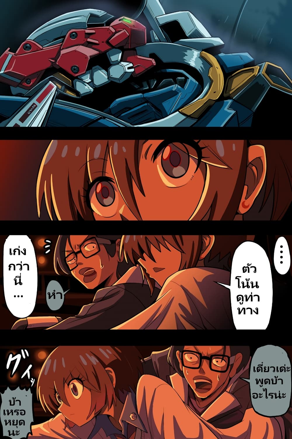 Fuji Takanasu’s Gundam Book 39 (3)