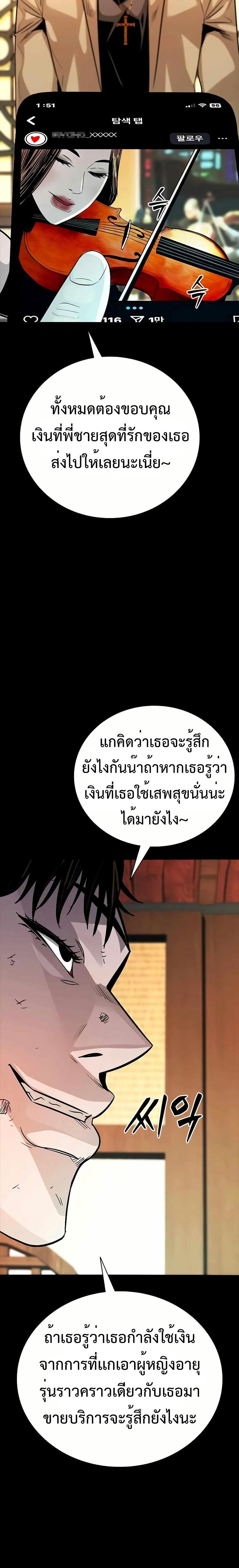 Worst Generation 7 44