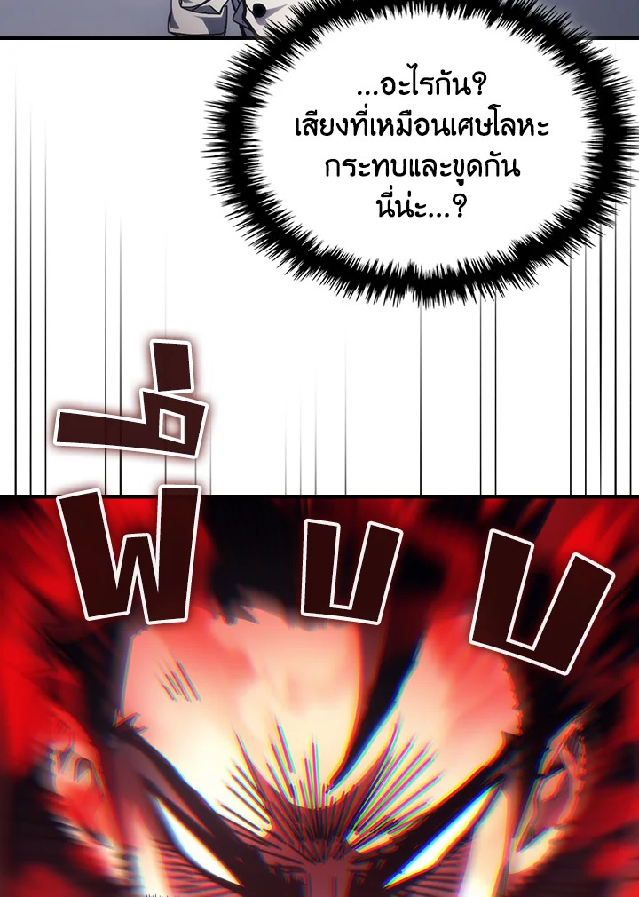 Mr Devourer 69 007