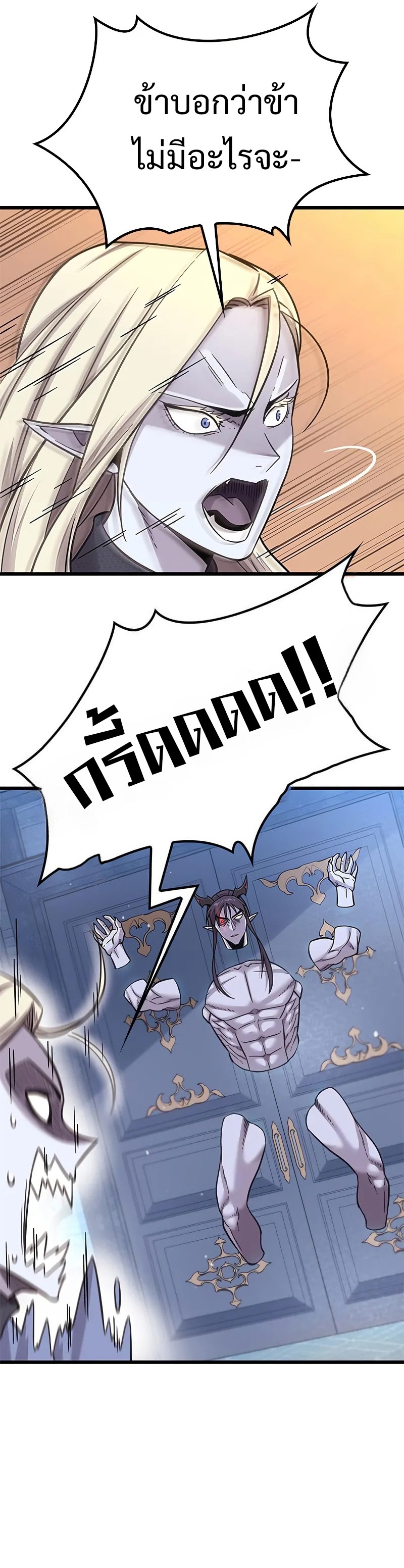 What a Bountiful Harvest, Demon Lord! 11 33