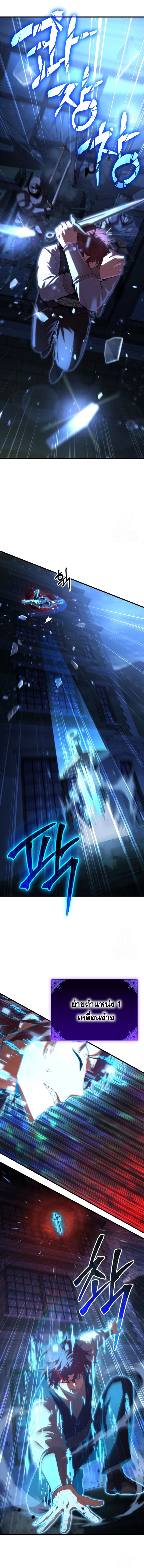 The Fox Eyed Villain of the Demon Academy 2 06