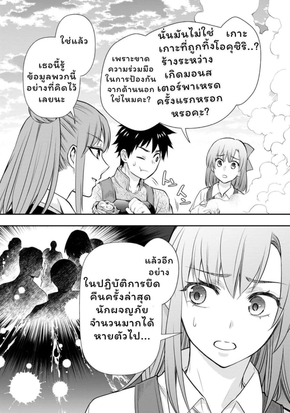 Boken ka ni Narou! ~ Sukiruboodo de Danjon Kouryaku ~ 44 05