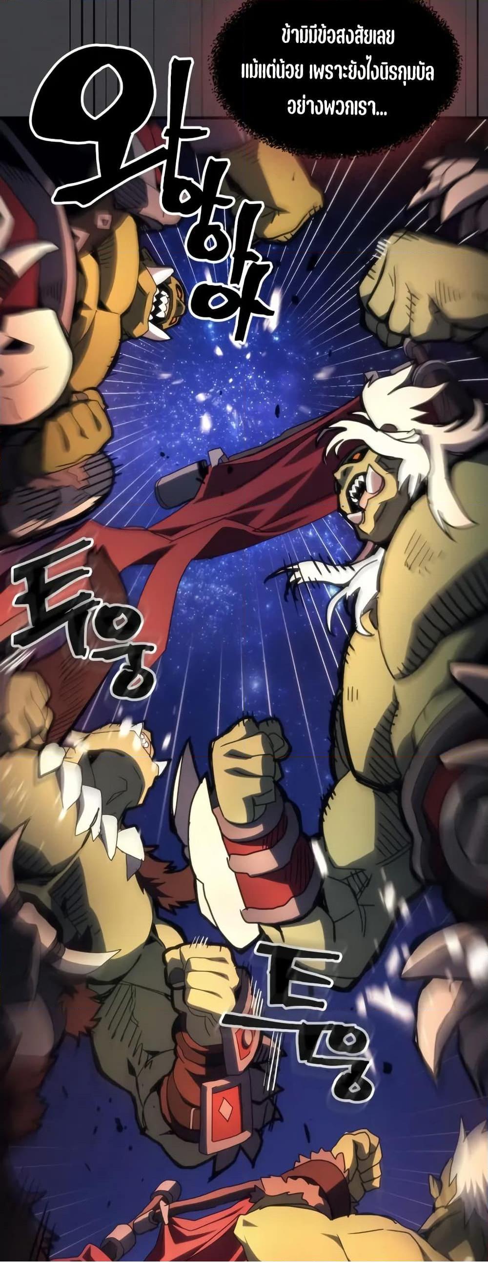 Mr Devourer, Please Act Like a Final Boss 71 (17)