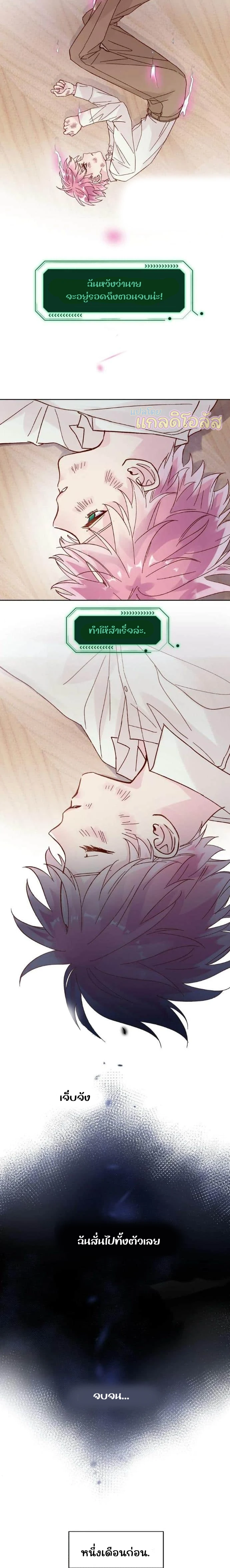 ปฏิบัติการกู้ชีวิตฉบับวายร้าย 5 (4)