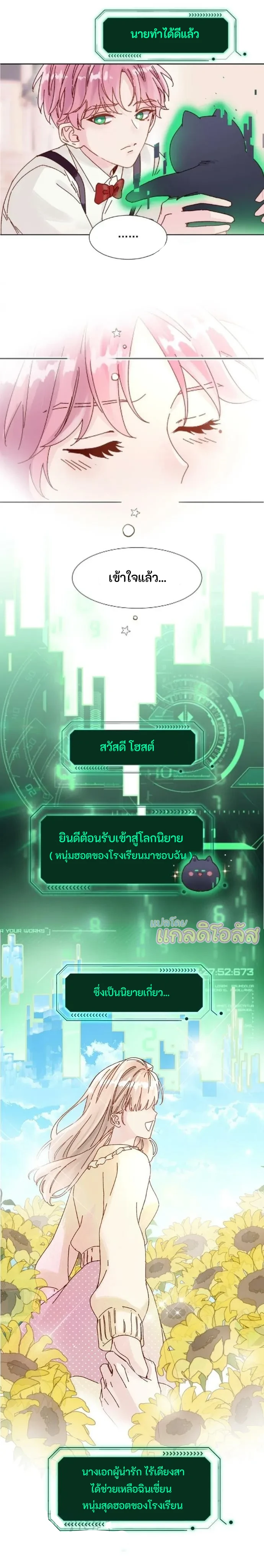 ปฏิบัติการกู้ชีวิตฉบับวายร้าย 1 (8)