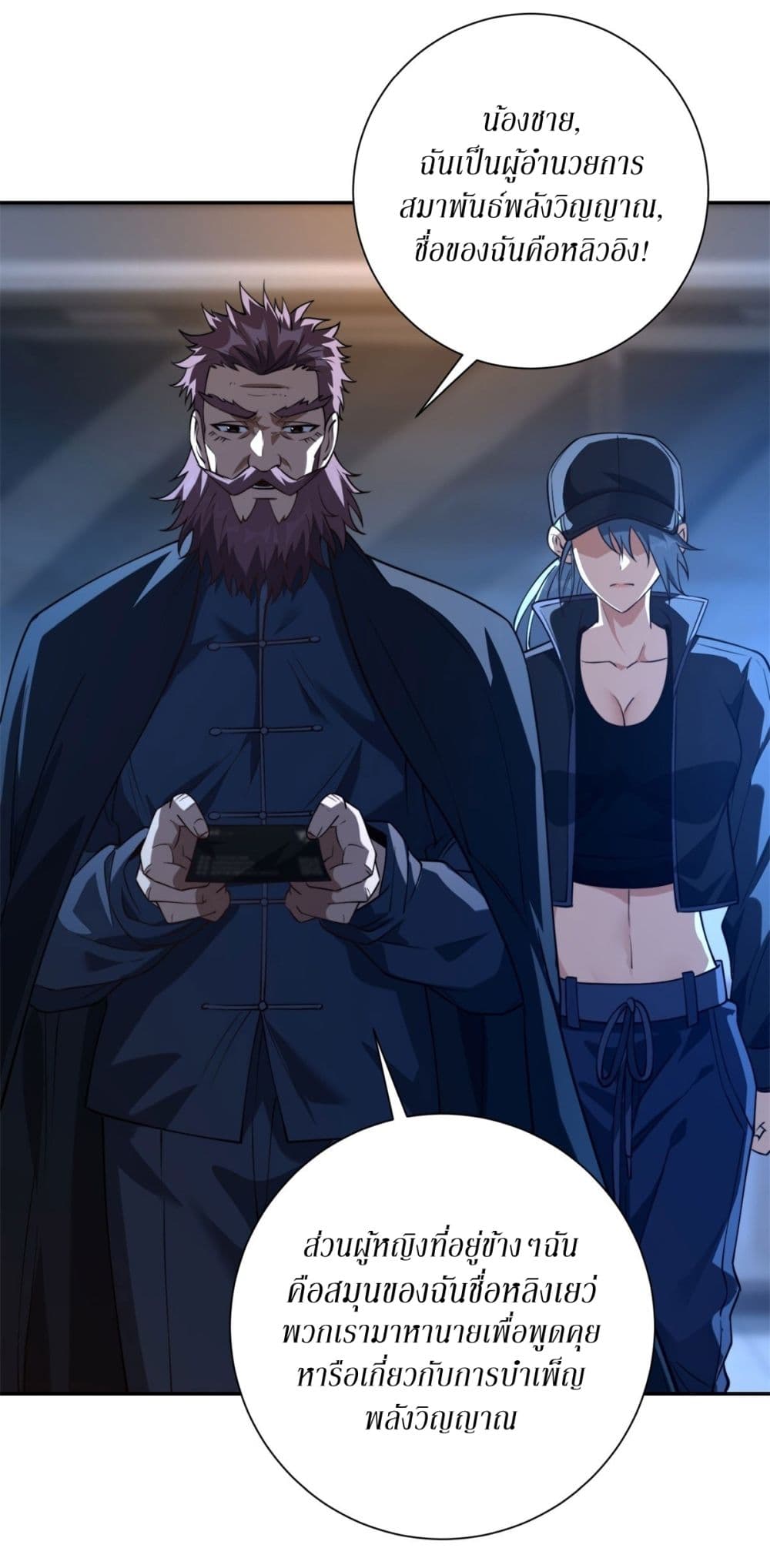 After Being Reincarnated 4 (6)