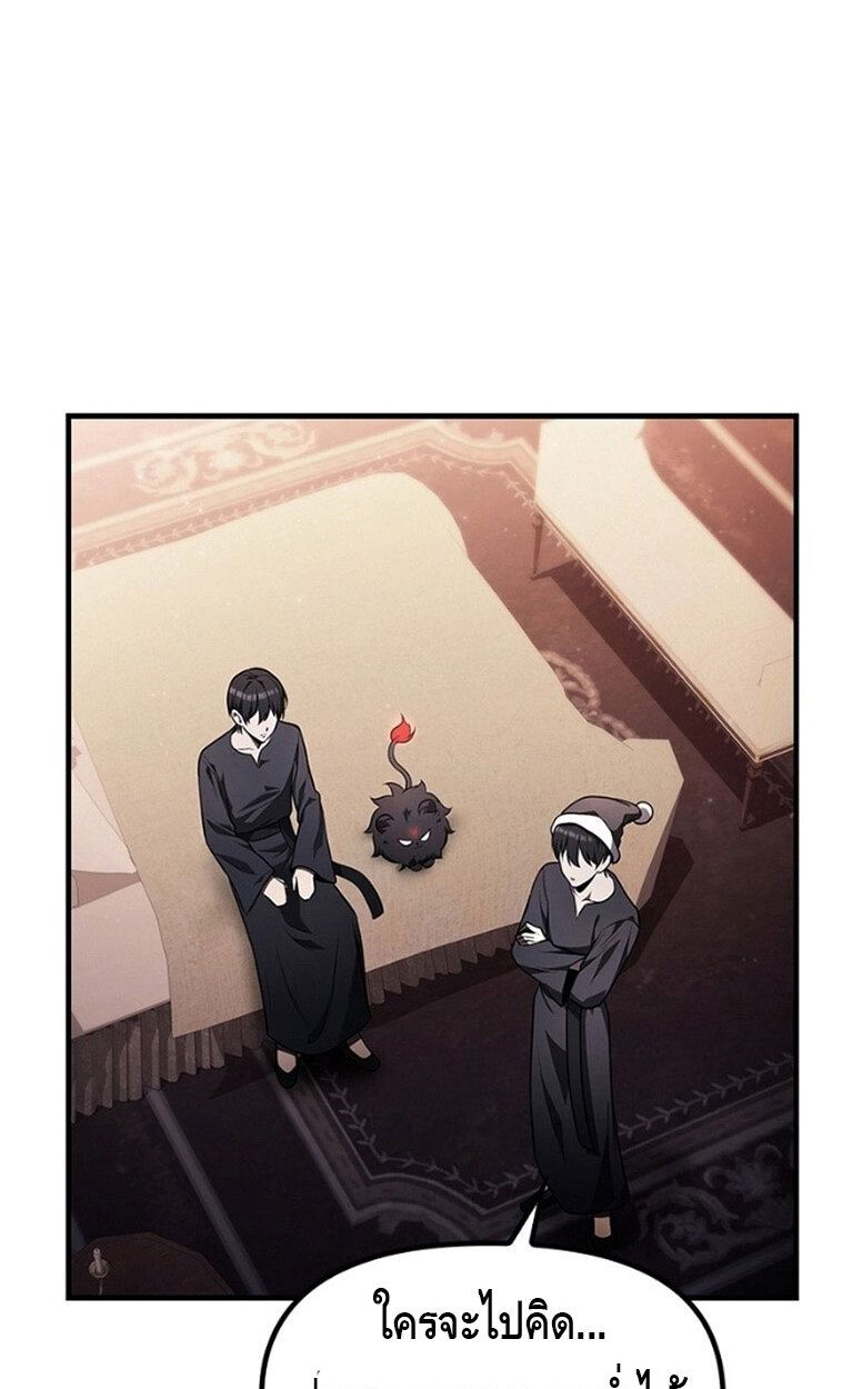The Necromancer Family’s Young Heir 10 074