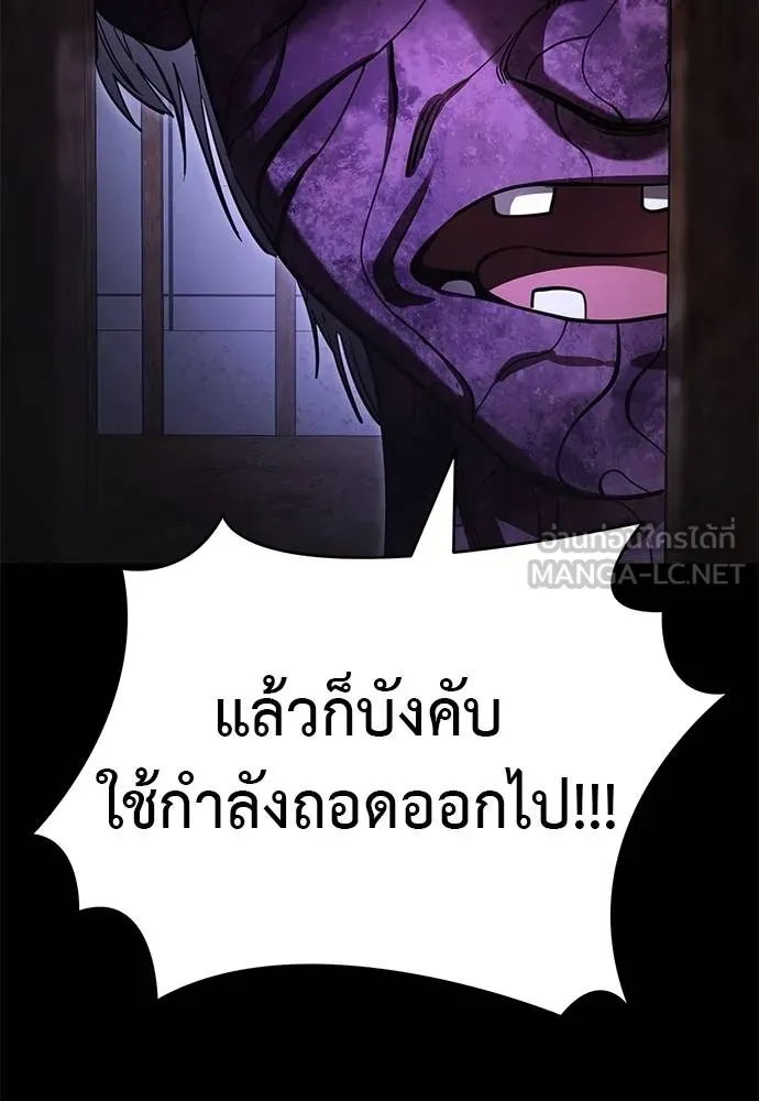 Reincarnation Path of The Underworld King 64 135