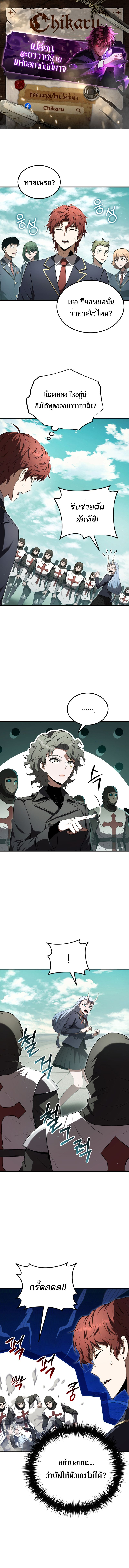 The Fox Eyed Villain of the Demon Academy 20 01