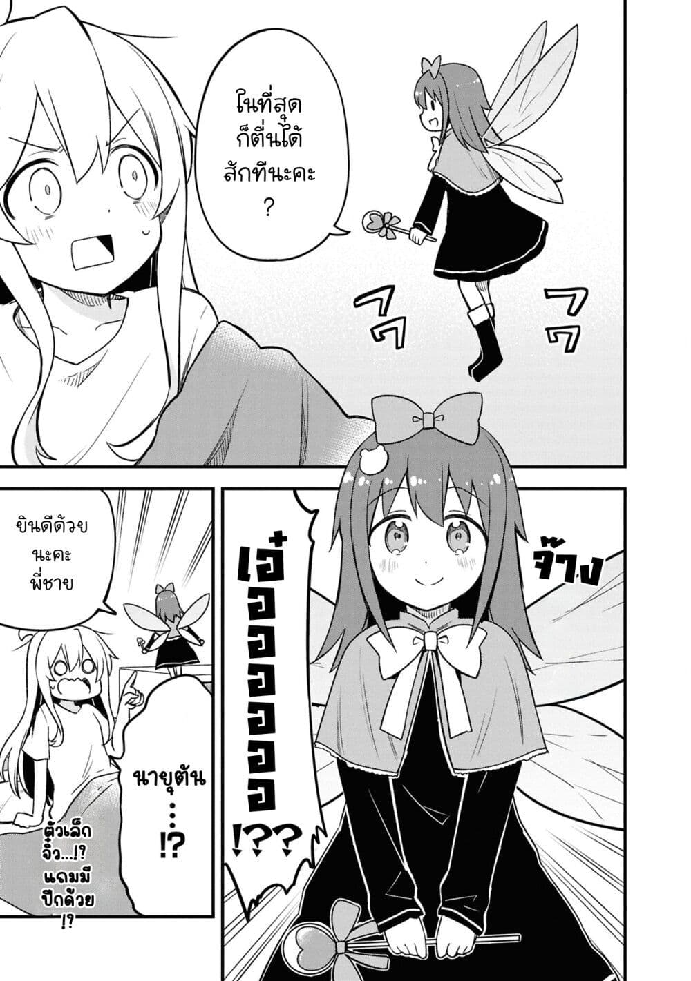Onii chan wa Oshimai! Koushiki Anthology Comic 68 (3)