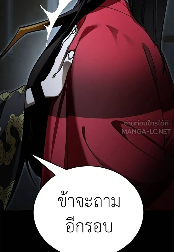 Reincarnation Path of The Underworld King 70 009