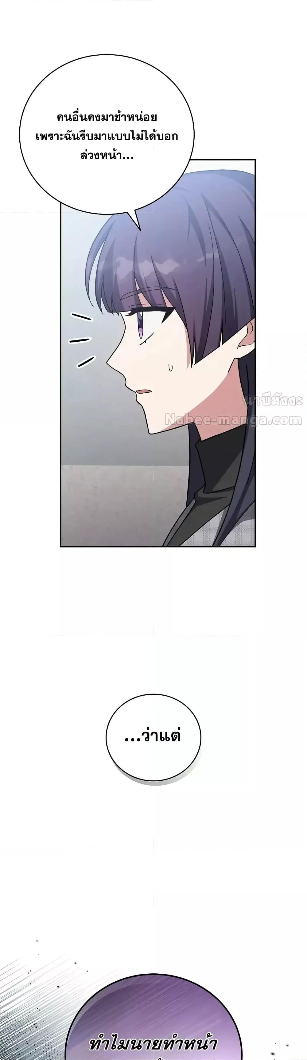 The Novel’s Extra (Remake) 121 (18)