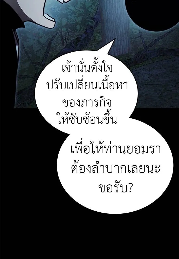 Reincarnation Path of The Underworld King 71 032