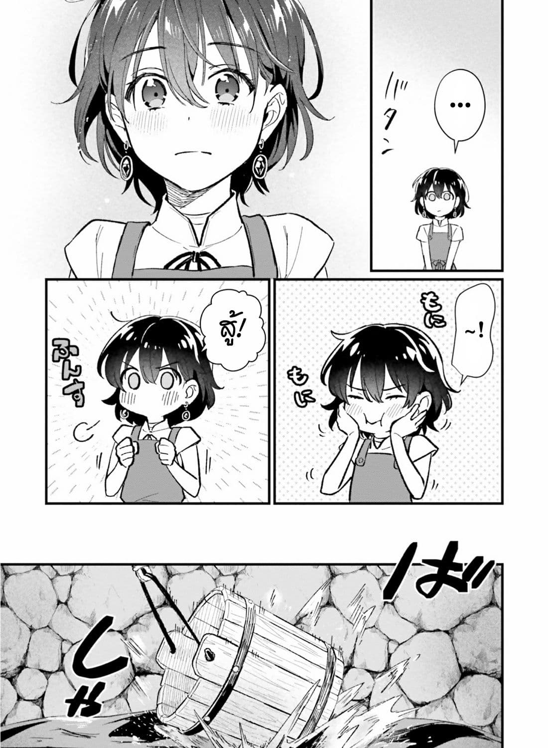 Yopparai Touzoku, Dorei no Shoujo wo Kau 11 05