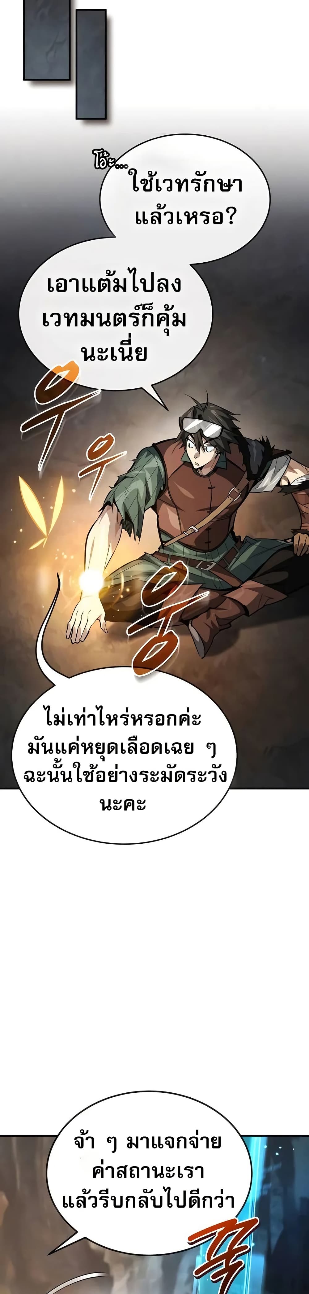 There’s No Such Thing as a Bad Hero in the World 9 49