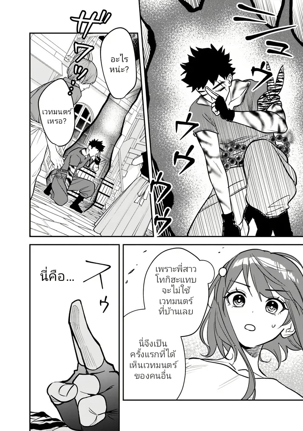 Danshi Koukousei wa Isekai de JK ni Natta 4 12