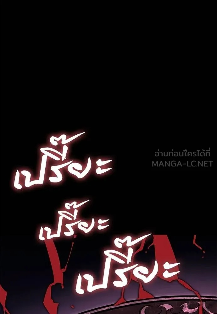 Reincarnation Path of The Underworld King 73 087